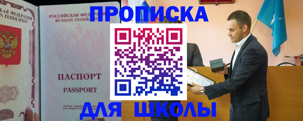 пропишу в квартире в Кыштыме