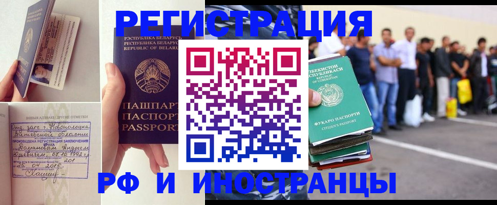 миграционный учет в Кыштыме