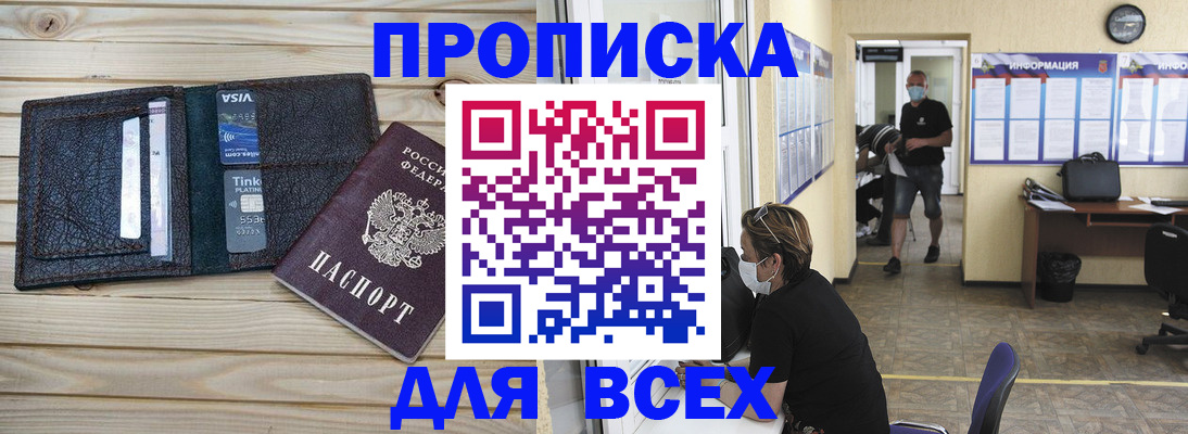 прописка иностранных граждан в Кыштыме